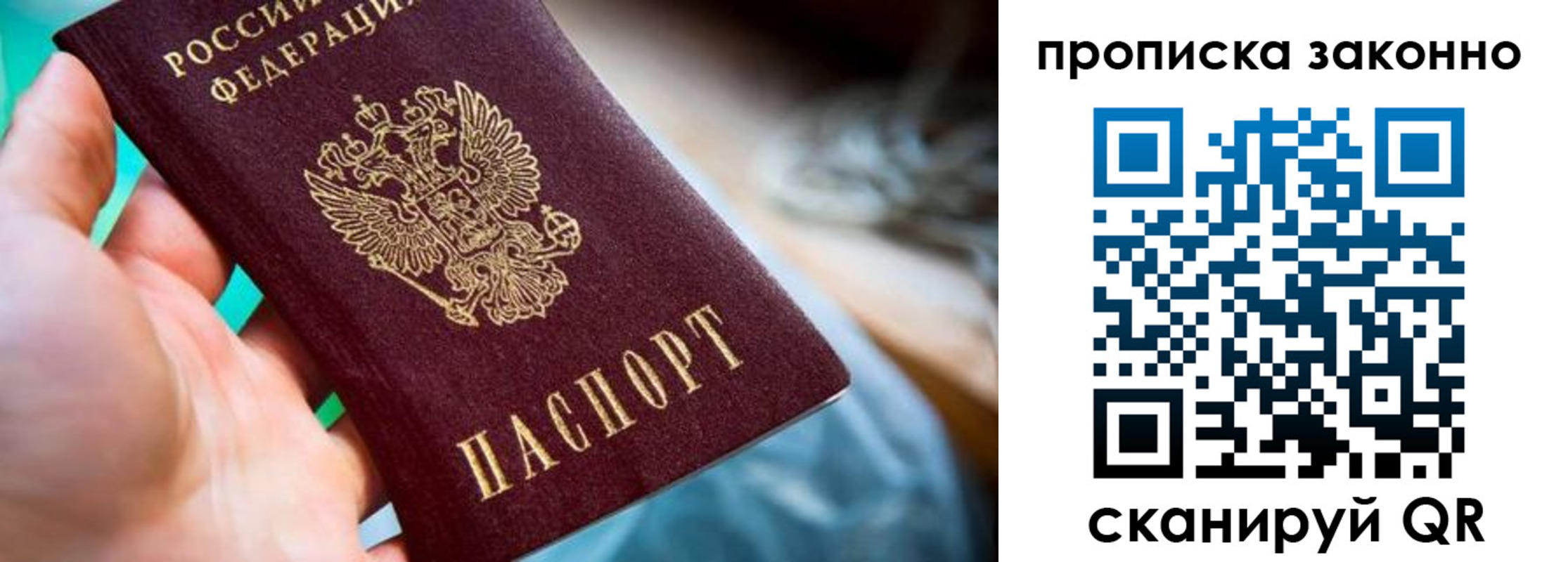 временная регистрация надежно в Наволоках
