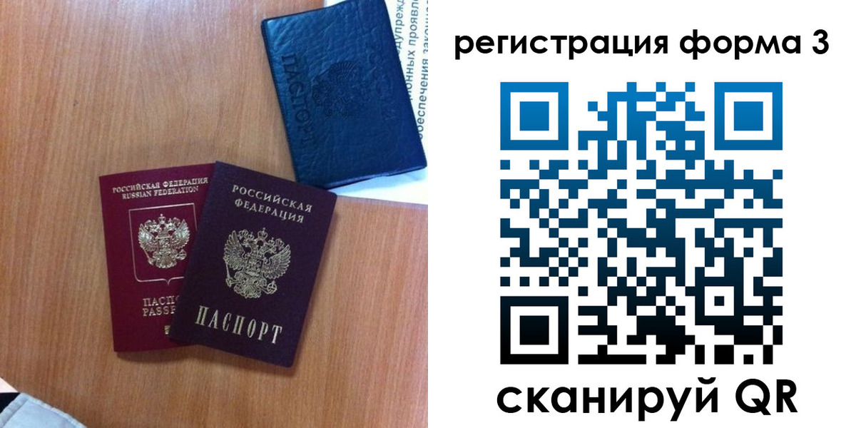 прописка для военкомата в Наволоках